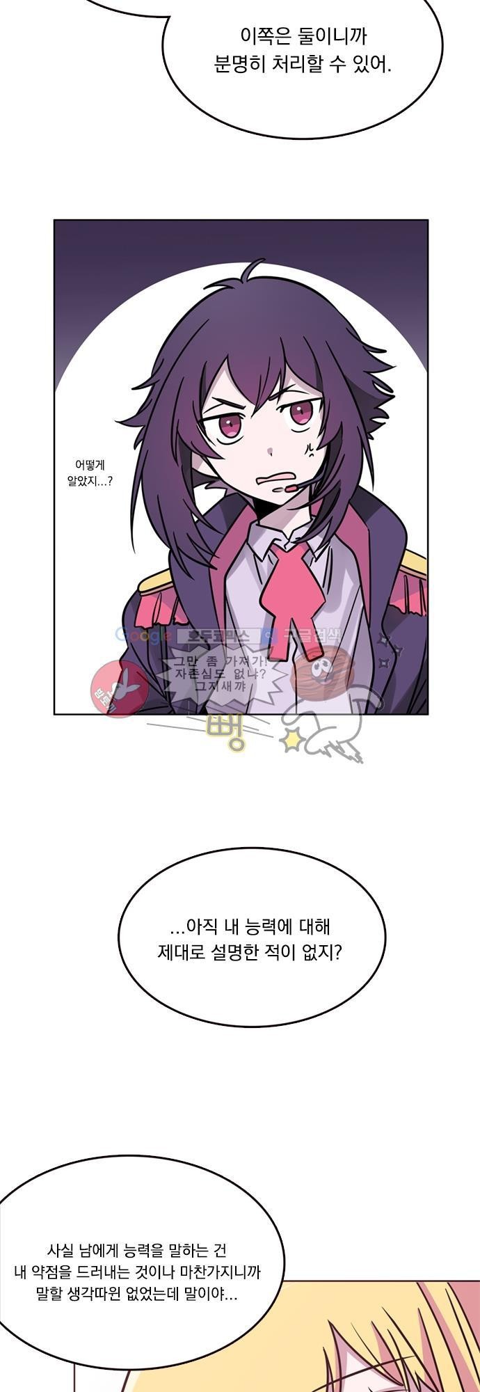 히어로 히어로님! 15화
