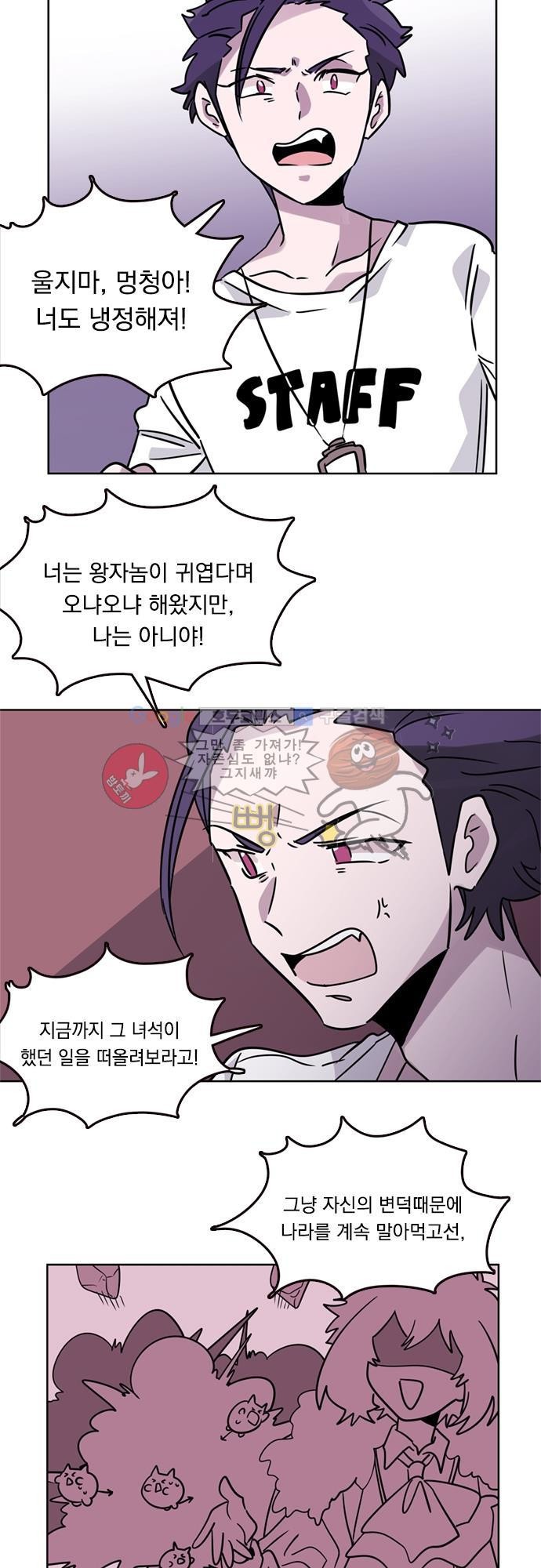 히어로 히어로님! 16화