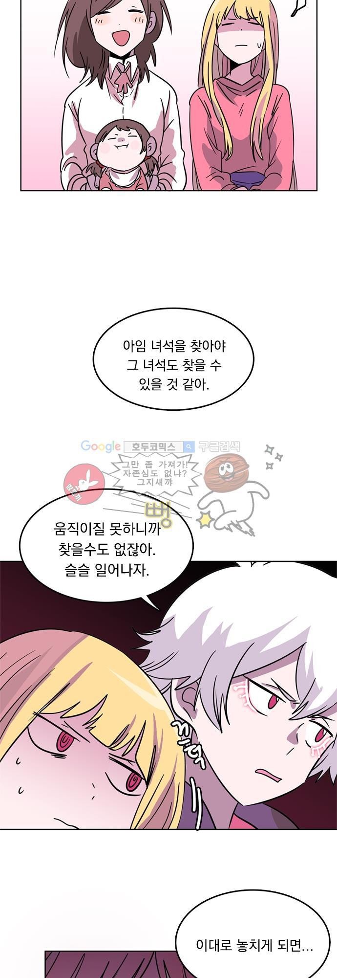 히어로 히어로님! 19화