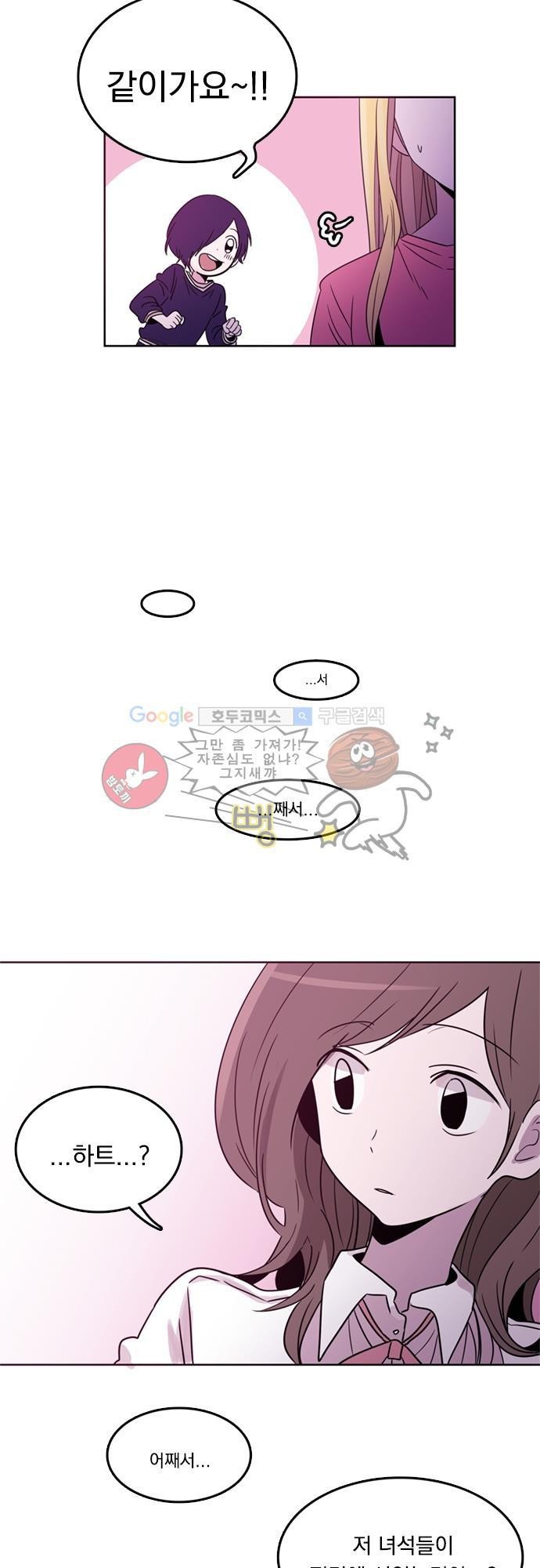 히어로 히어로님! 20화