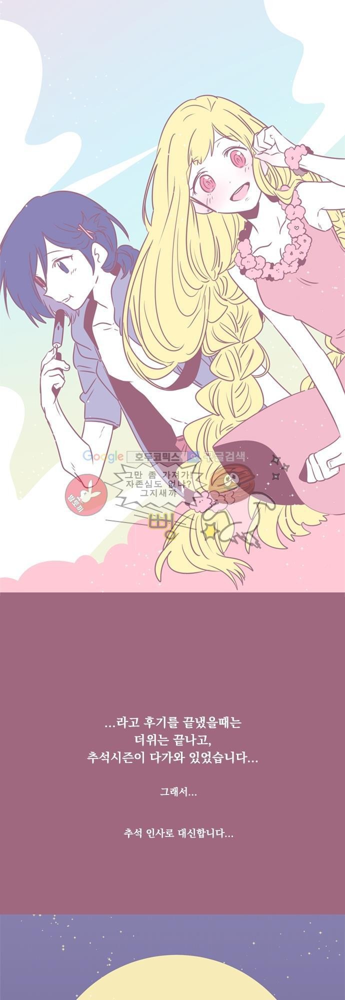 히어로 히어로님! - [1부 후기]
