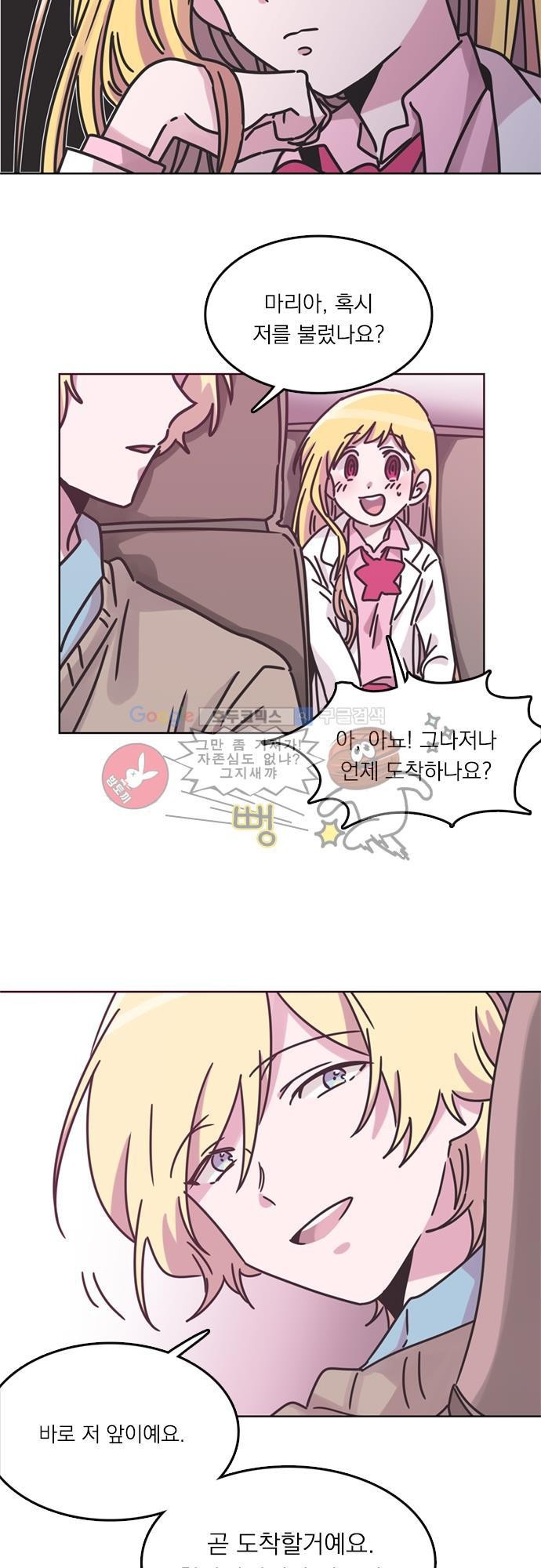 히어로 히어로님! 24화