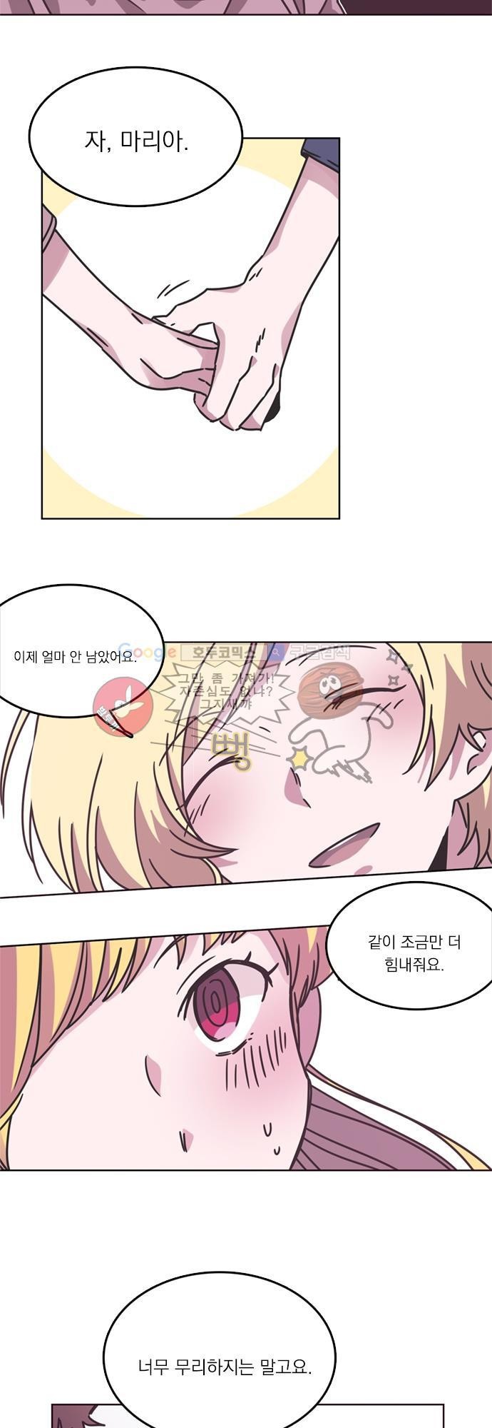 히어로 히어로님! 25화