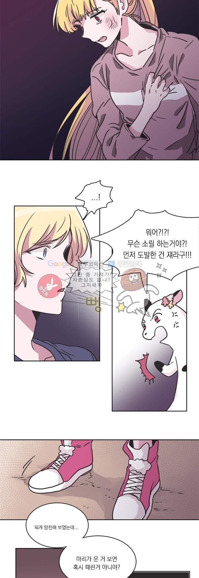히어로 히어로님! 26화