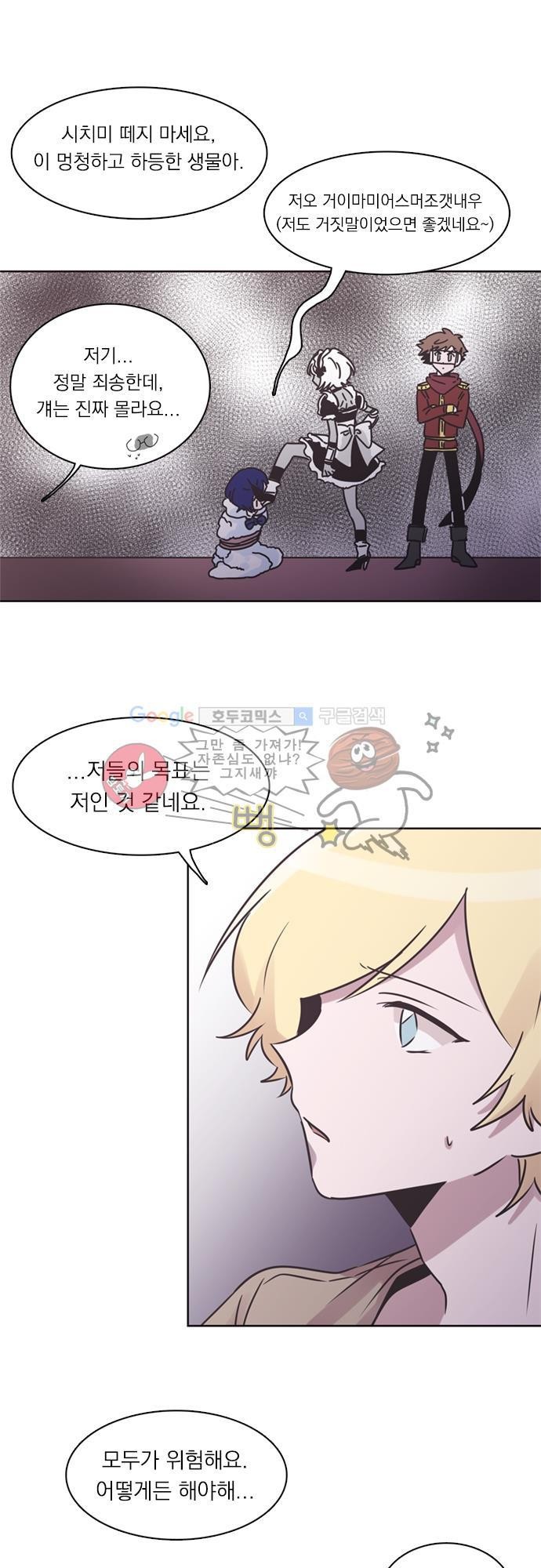 히어로 히어로님! 29화