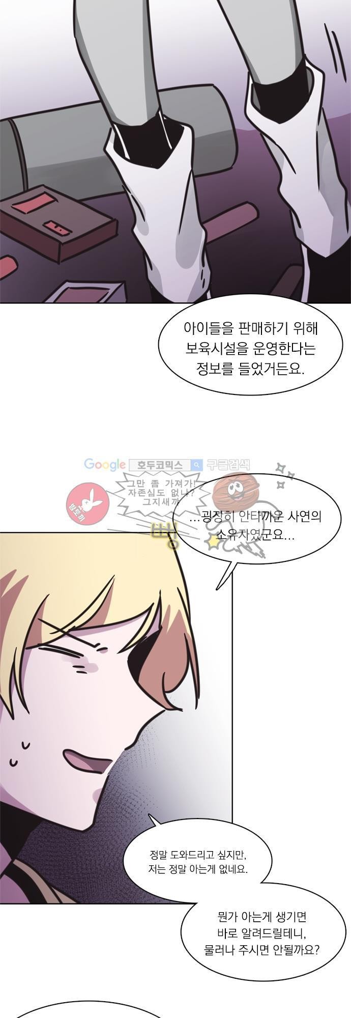 히어로 히어로님! 30화