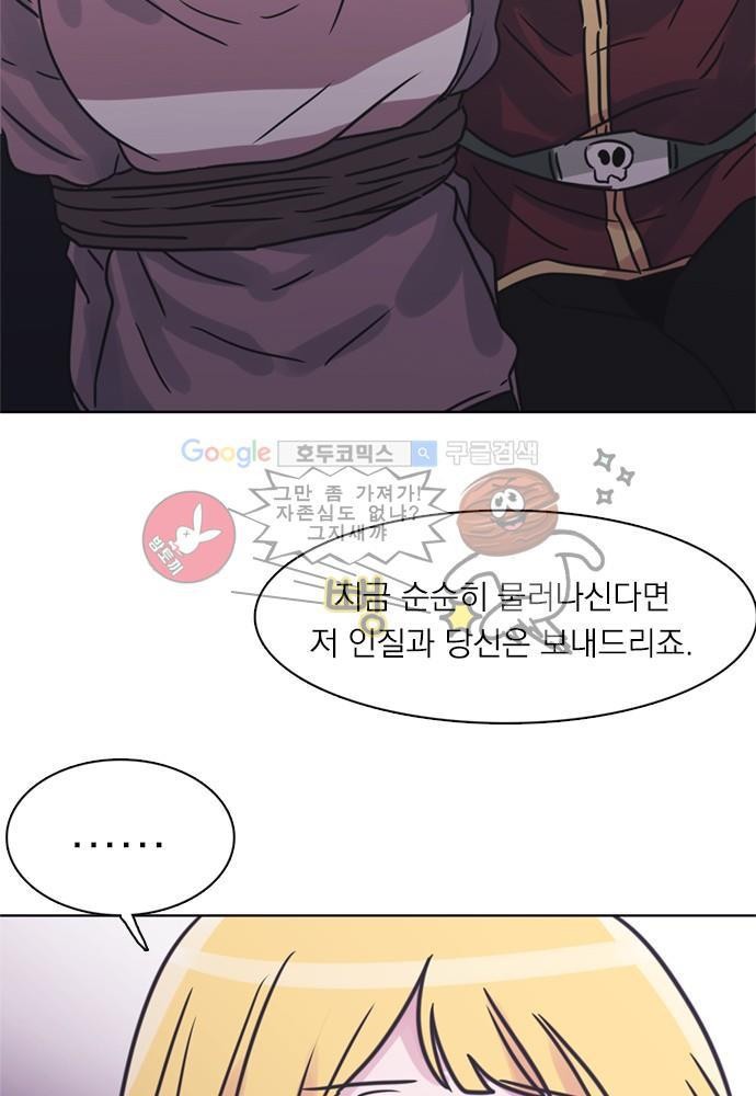 히어로 히어로님! 31화