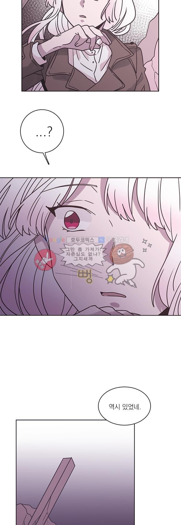 히어로 히어로님! 32화