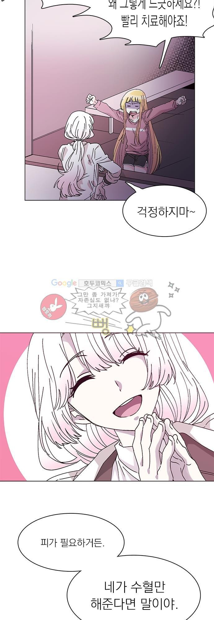 히어로 히어로님! 33화