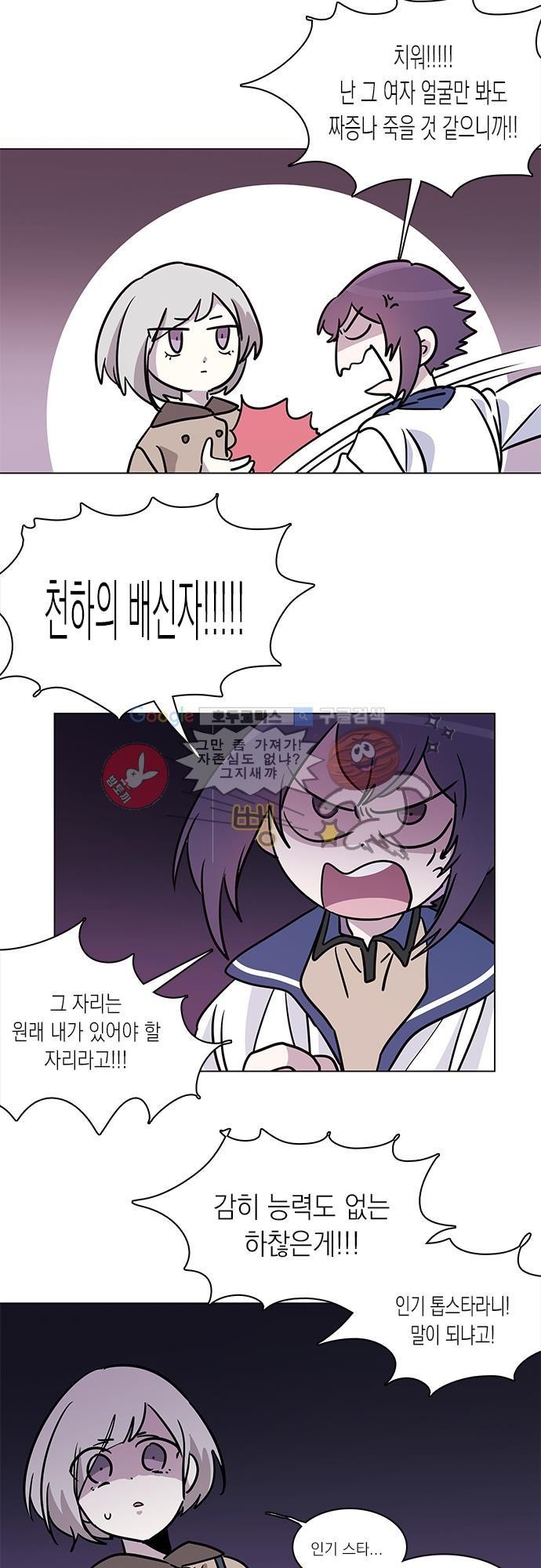 히어로 히어로님! 36화