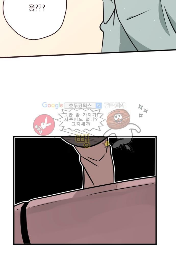히어로 히어로님! 38화