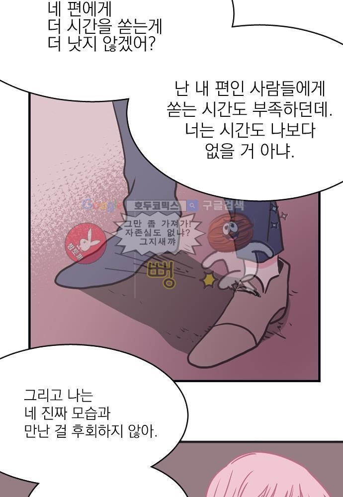 히어로 히어로님! 40화