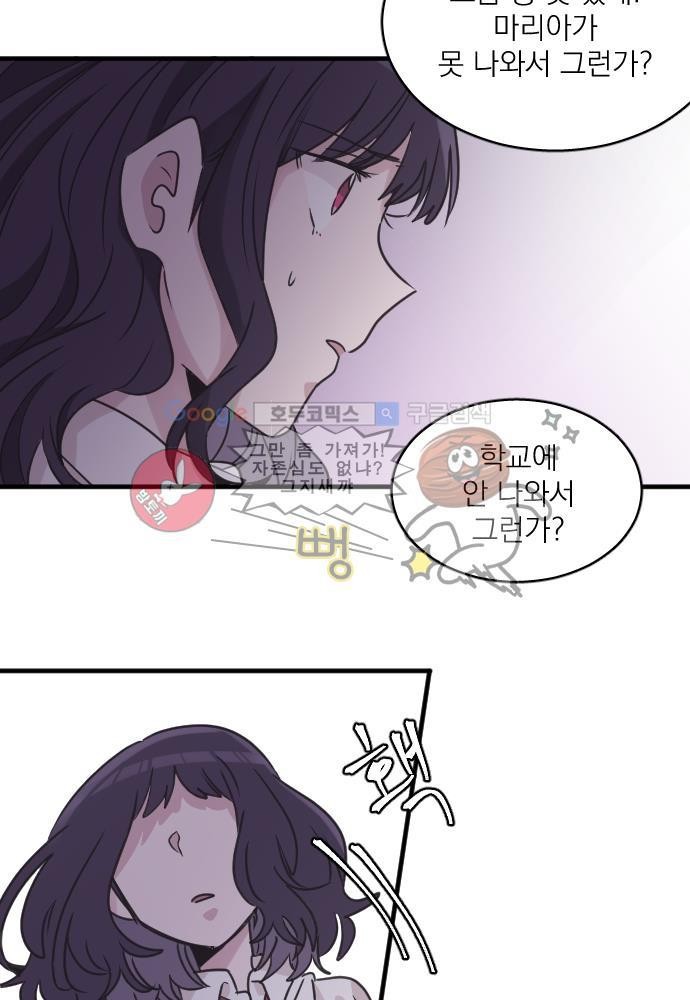 히어로 히어로님! 49화