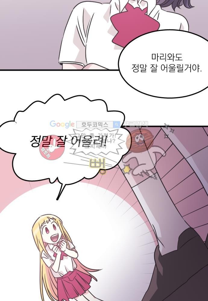 히어로 히어로님! 50화