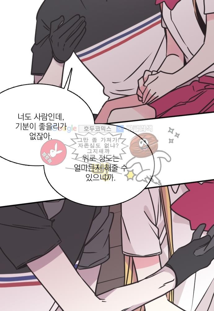 히어로 히어로님! 52화