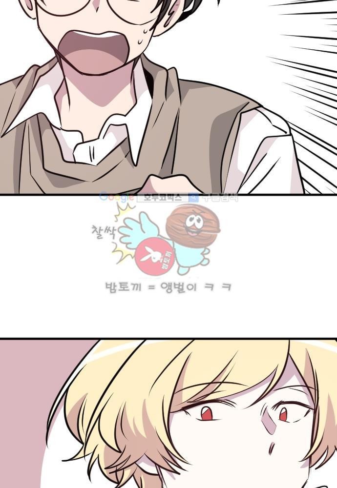 히어로, 히어로님! 62화