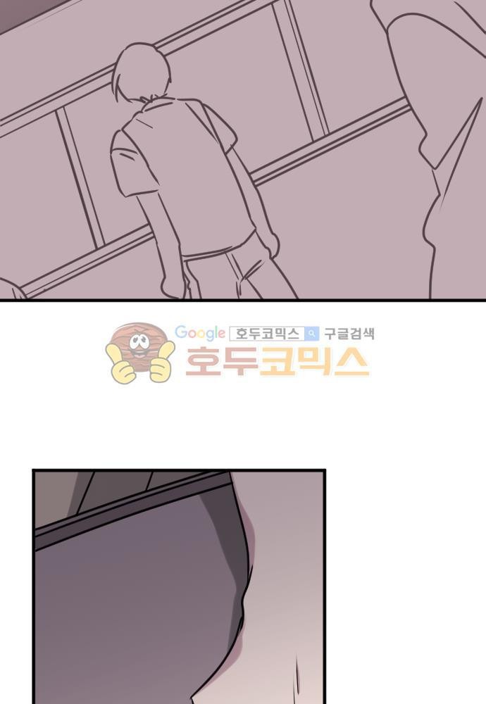 히어로, 히어로님! 63화