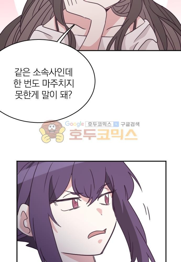 히어로, 히어로님! 66화