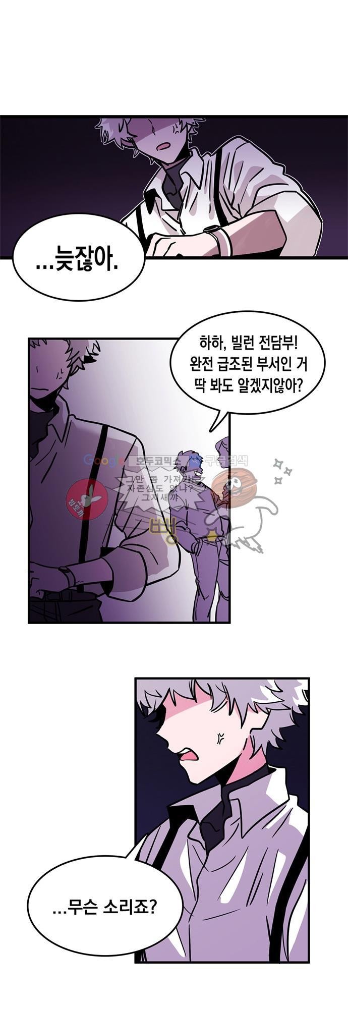 히어로 히어로님! 2화