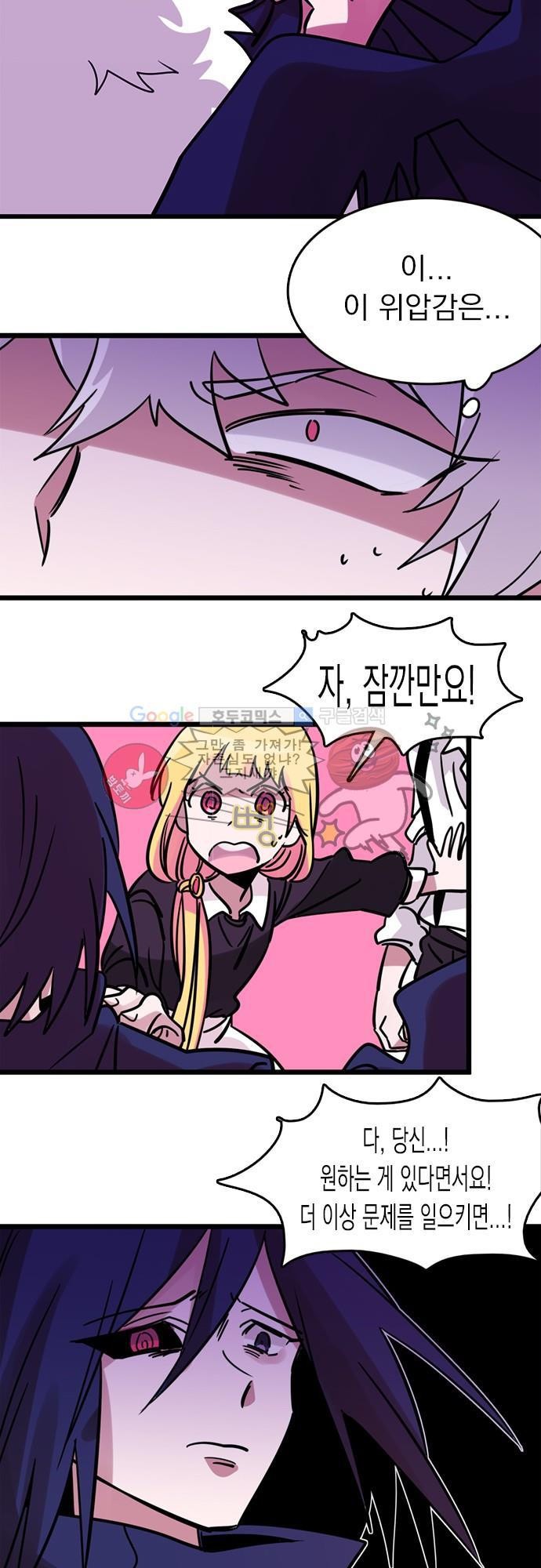 히어로 히어로님! 3화