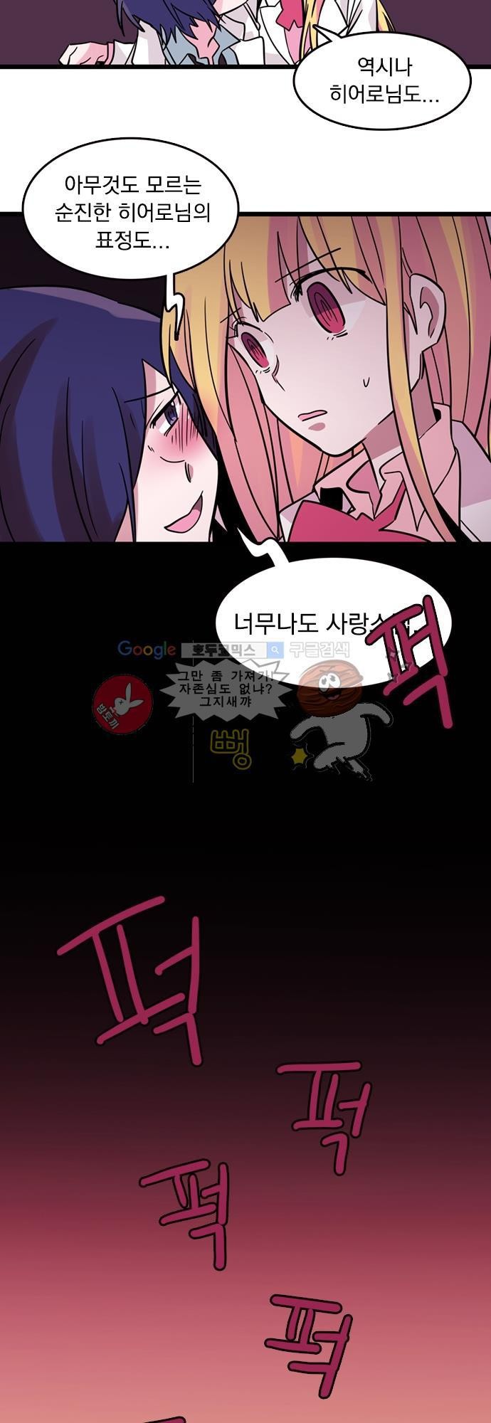 히어로 히어로님! 4화
