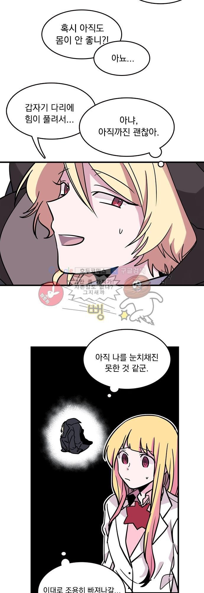 히어로 히어로님! 5화