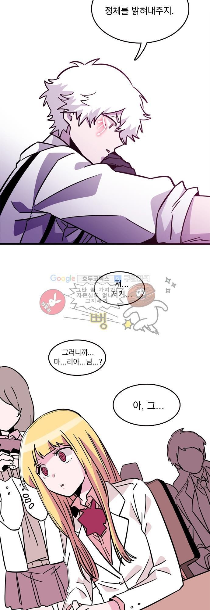 히어로 히어로님! 6화