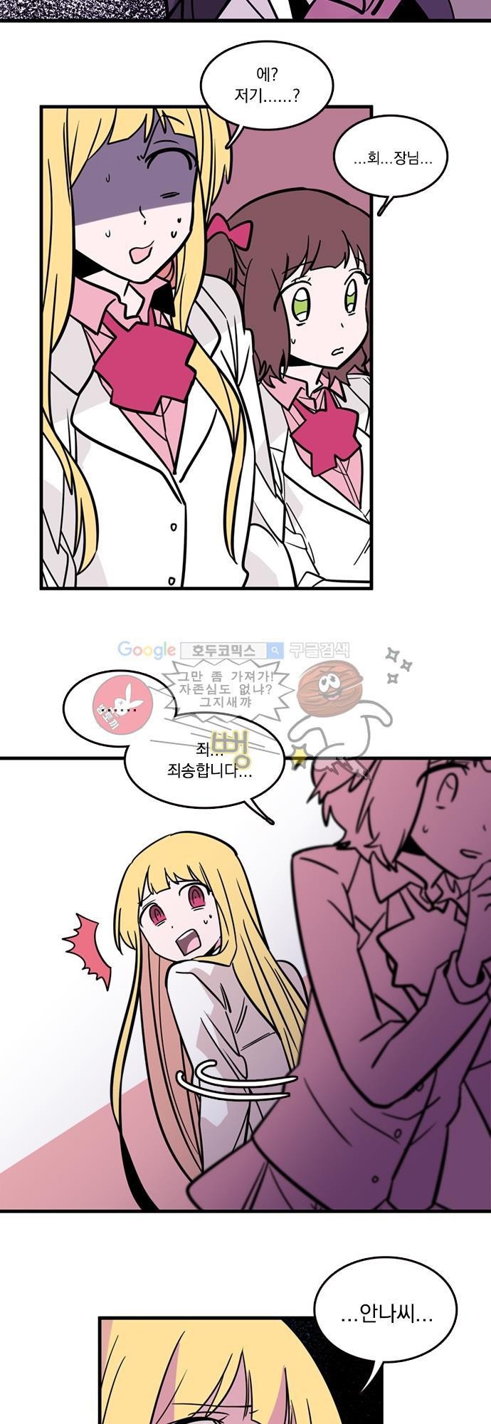 히어로 히어로님! 7화