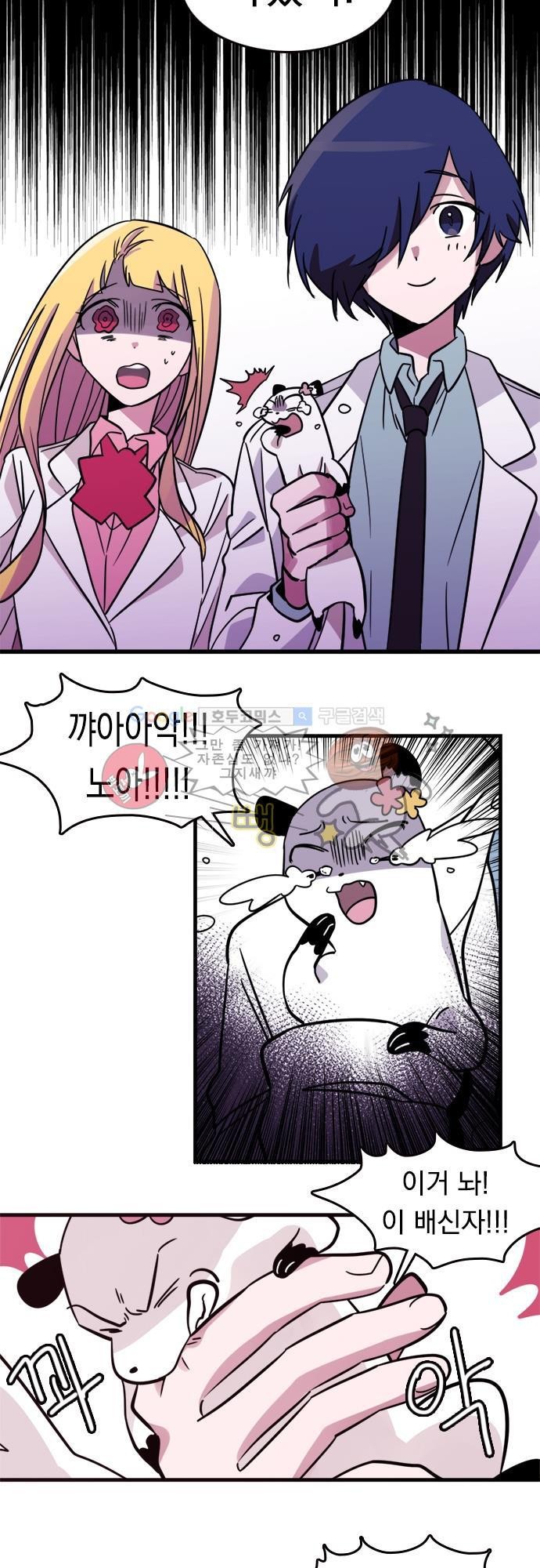 히어로 히어로님! 8화