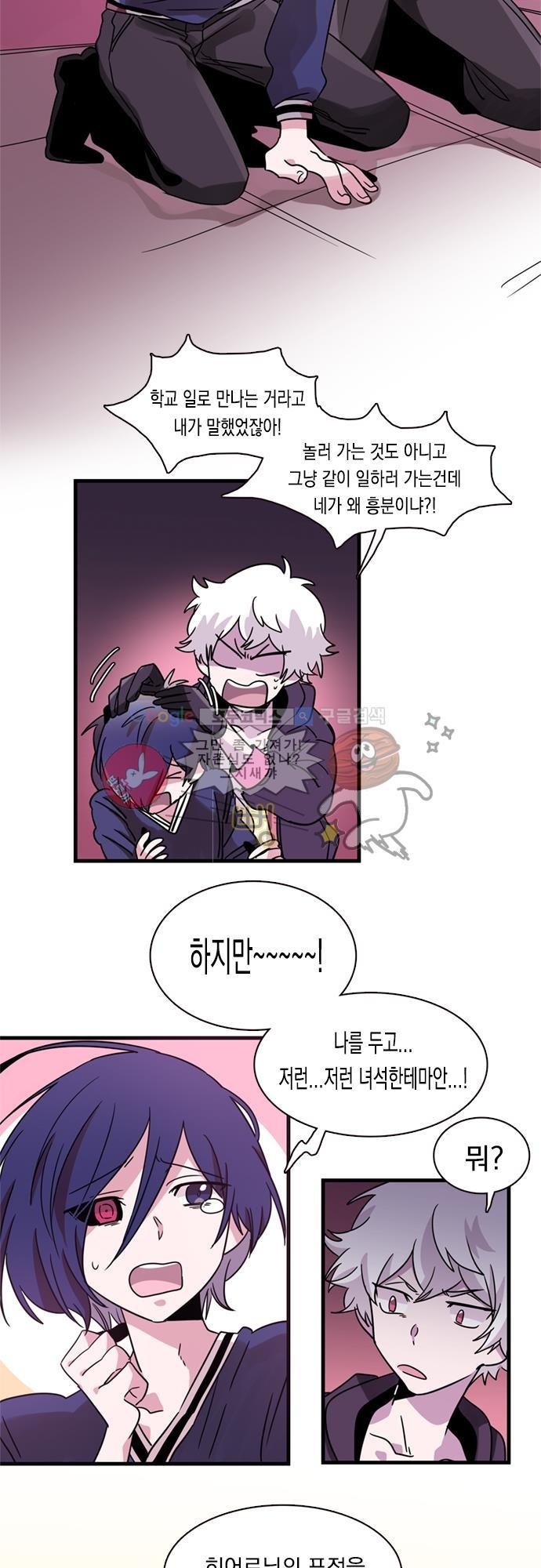 히어로 히어로님! 10화