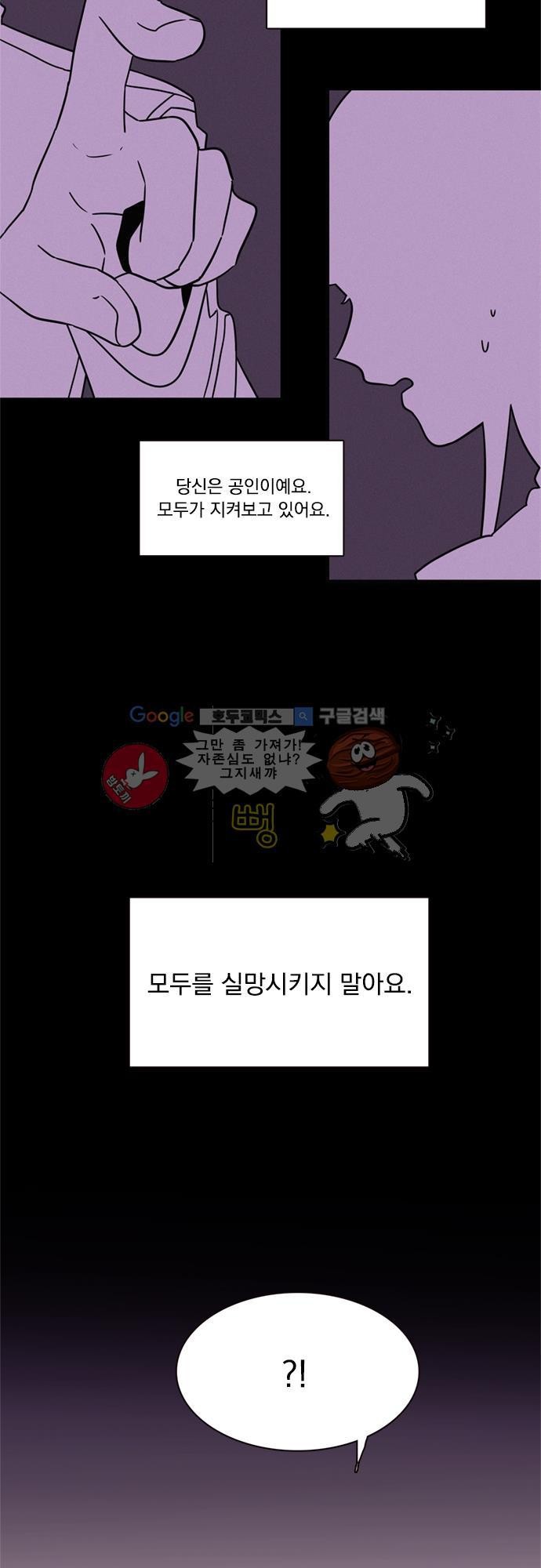 히어로 히어로님! 11화
