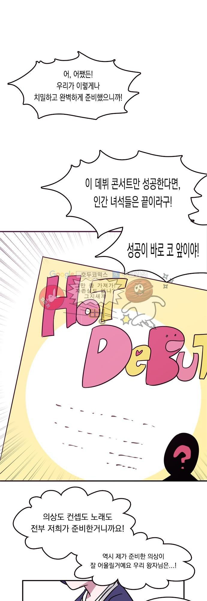 히어로 히어로님! 12화