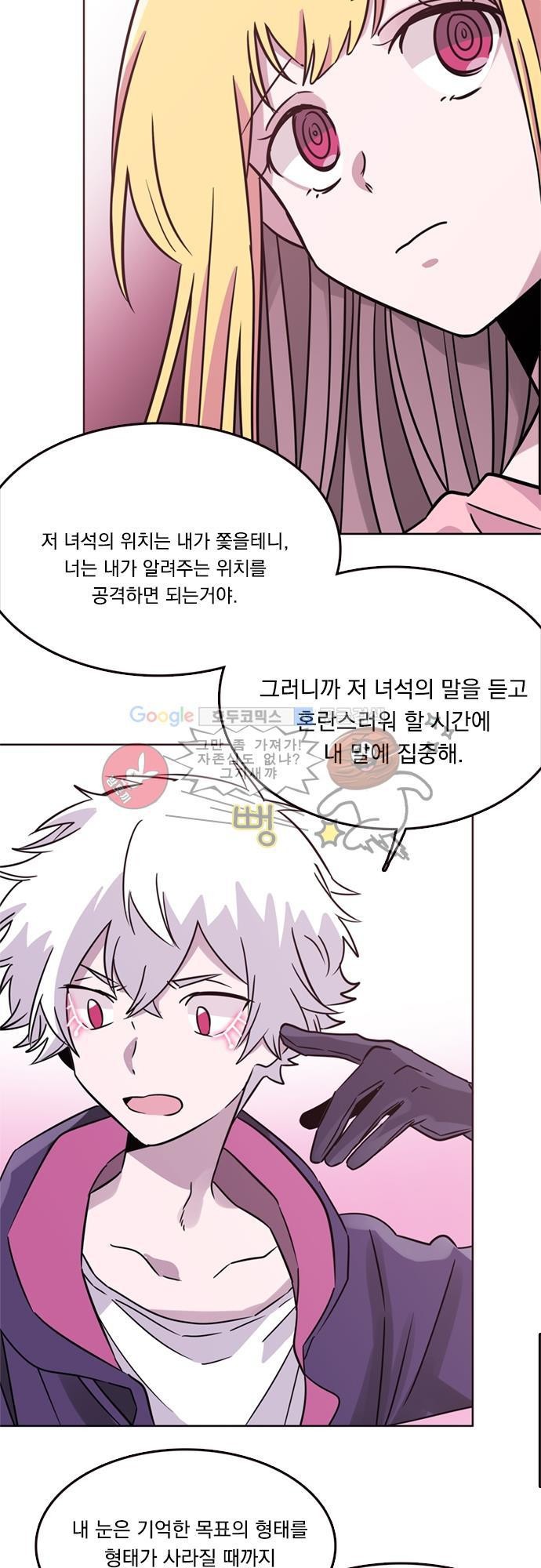히어로 히어로님! 15화