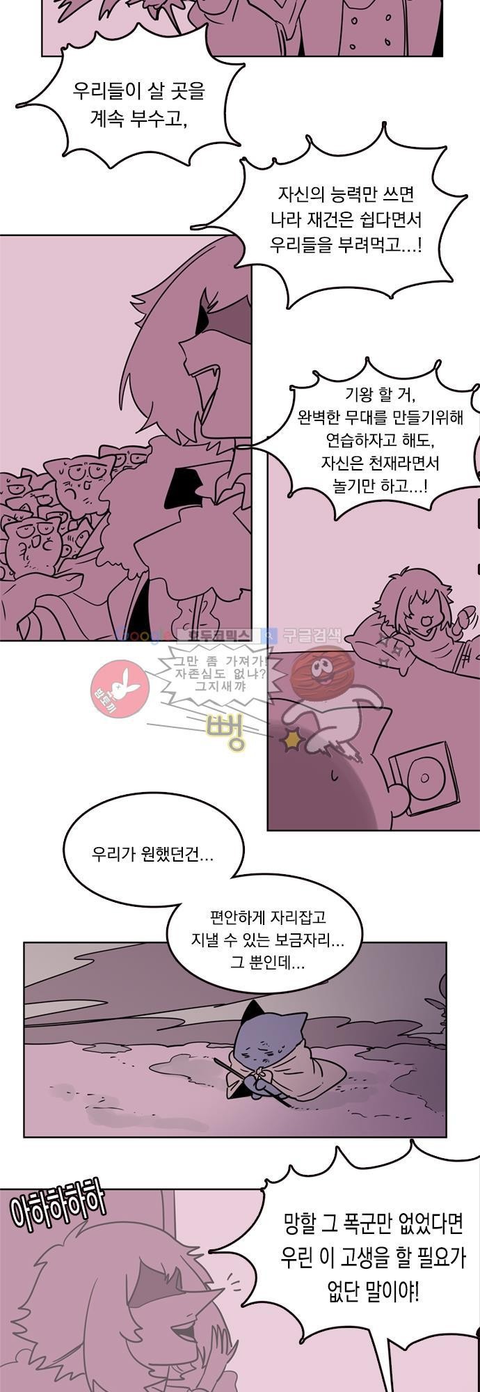 히어로 히어로님! 16화