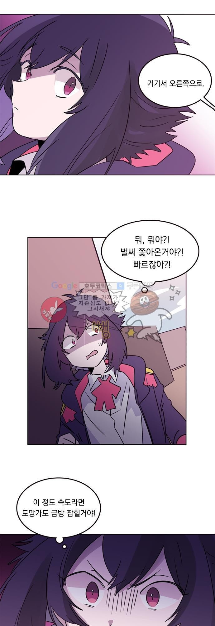 히어로 히어로님! 17화