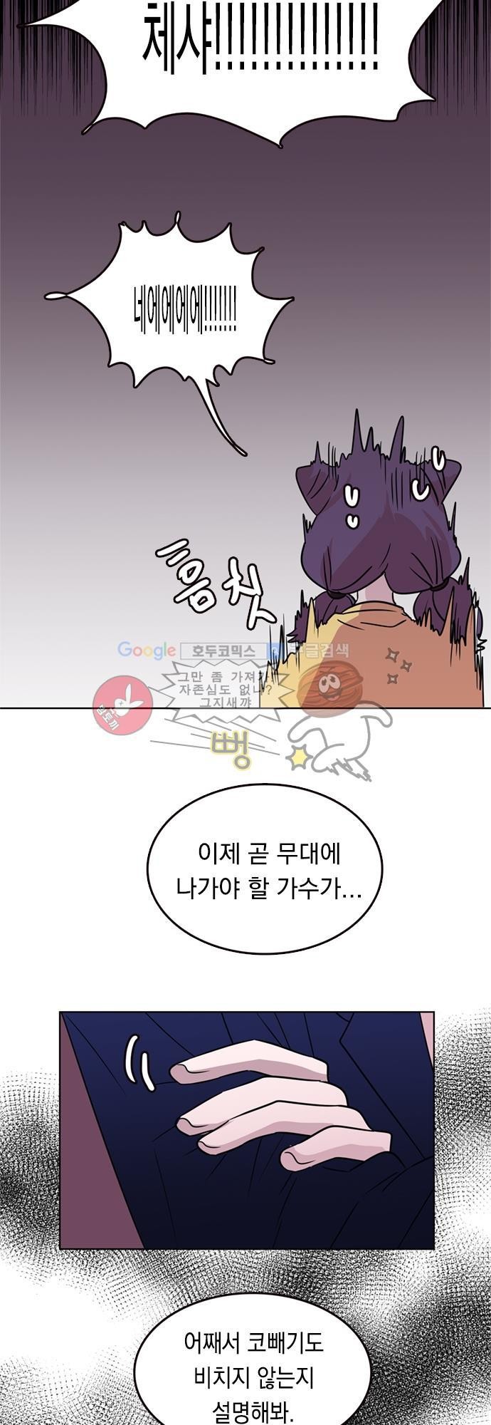히어로 히어로님! 18화