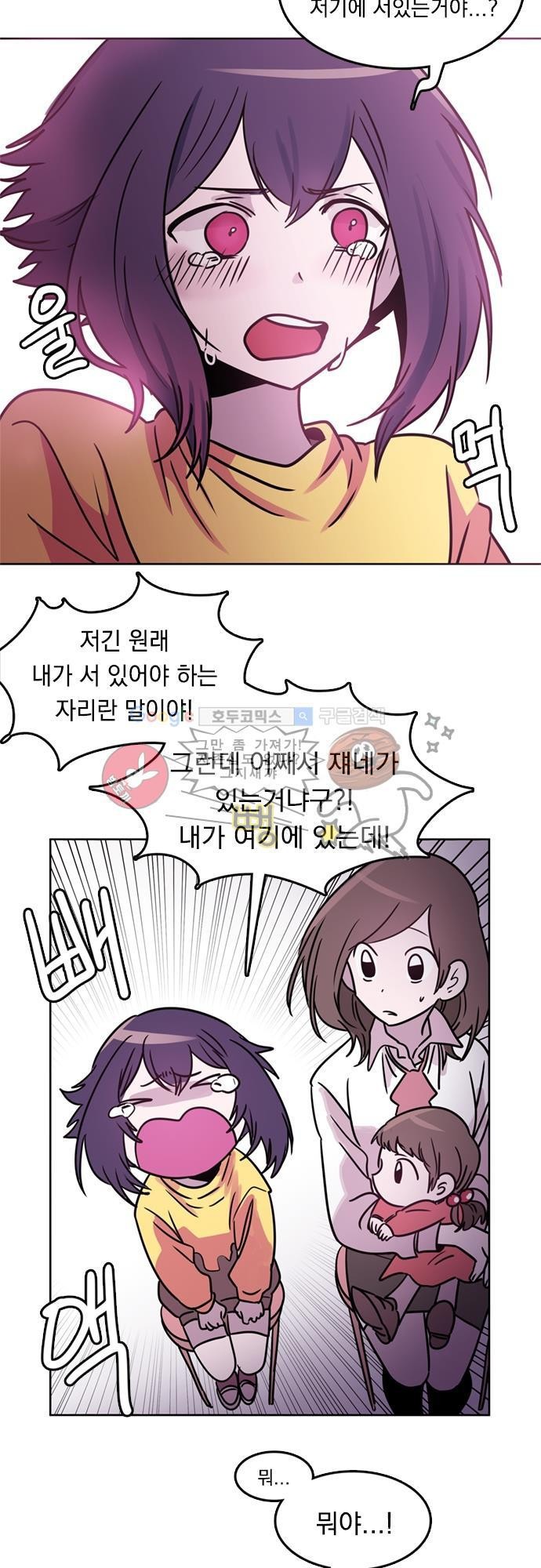 히어로 히어로님! 20화
