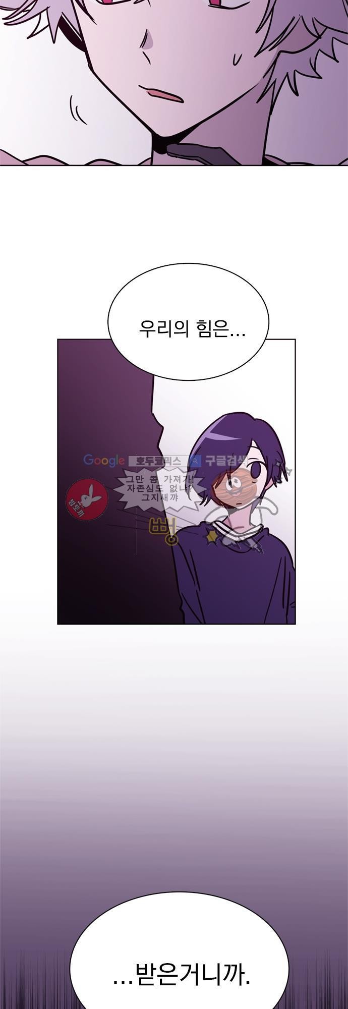 히어로 히어로님! 22화