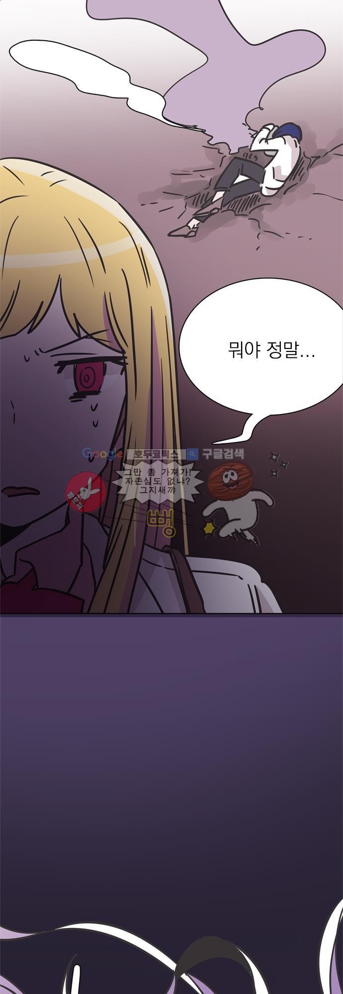 히어로 히어로님! 23화