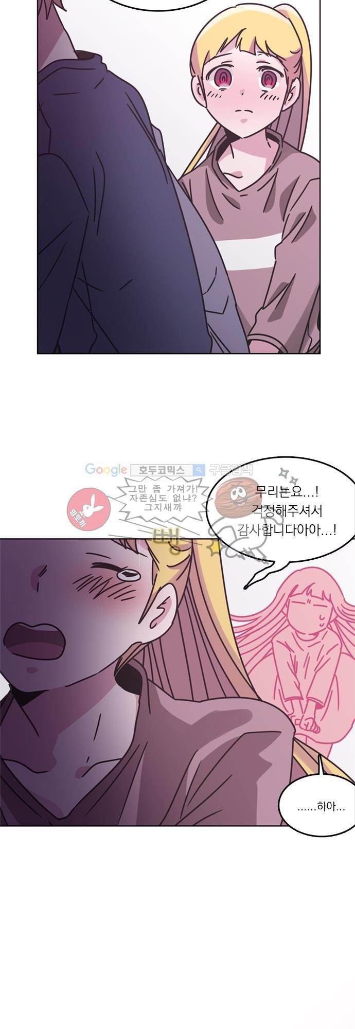 히어로 히어로님! 25화
