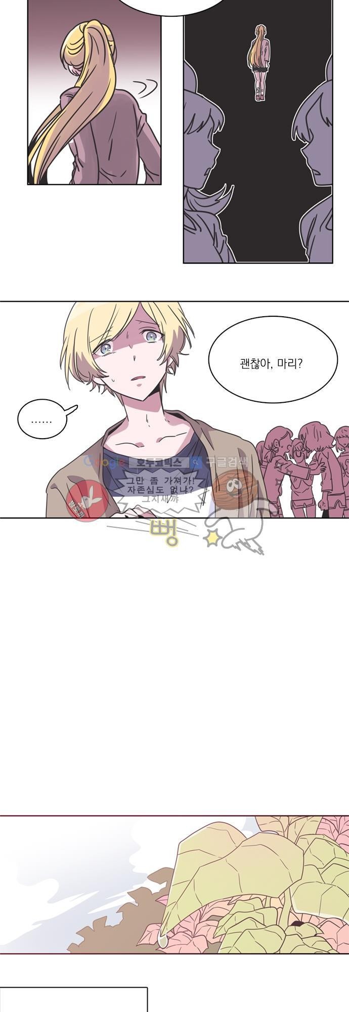 히어로 히어로님! 26화