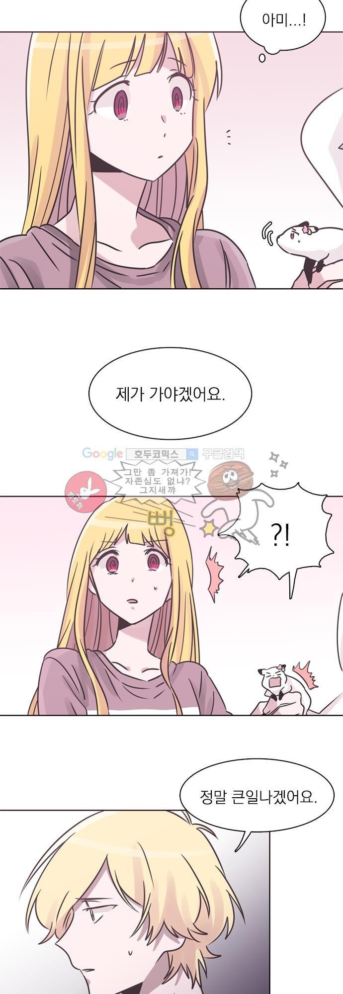 히어로 히어로님! 29화