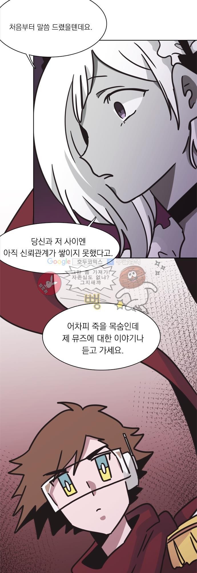 히어로 히어로님! 30화