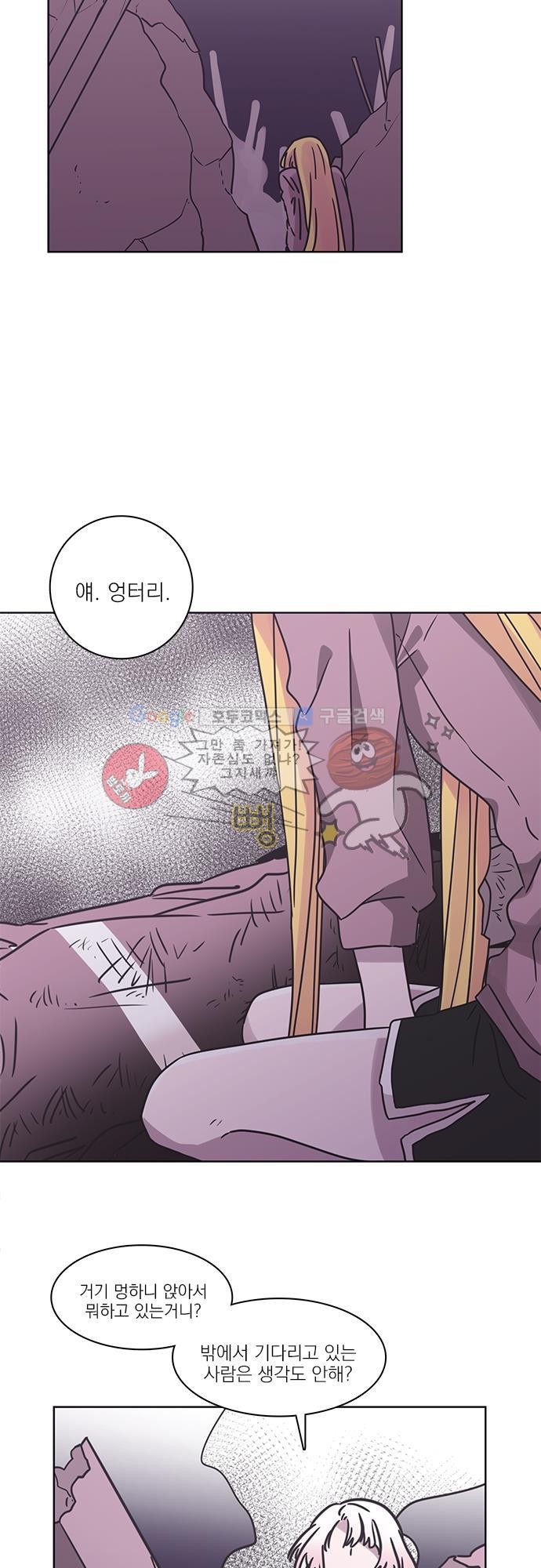 히어로 히어로님! 32화