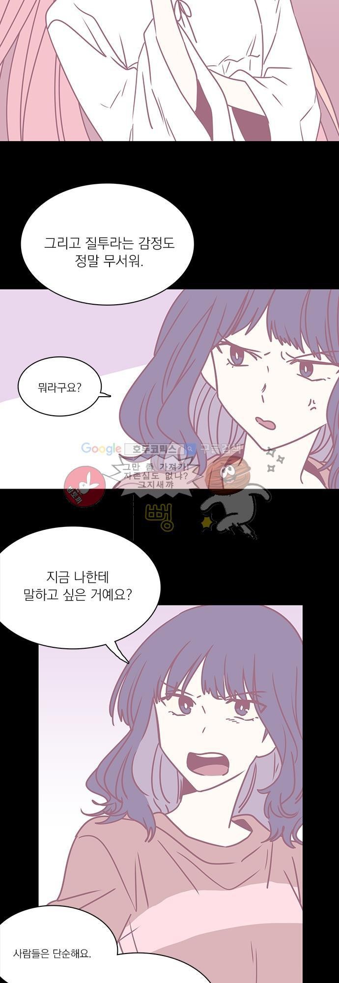 히어로 히어로님! 34화