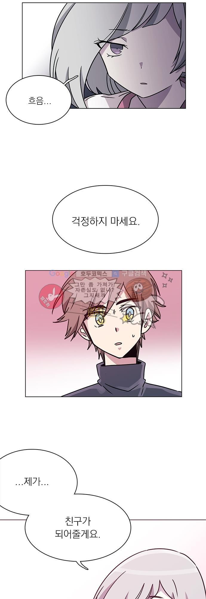 히어로 히어로님! 35화