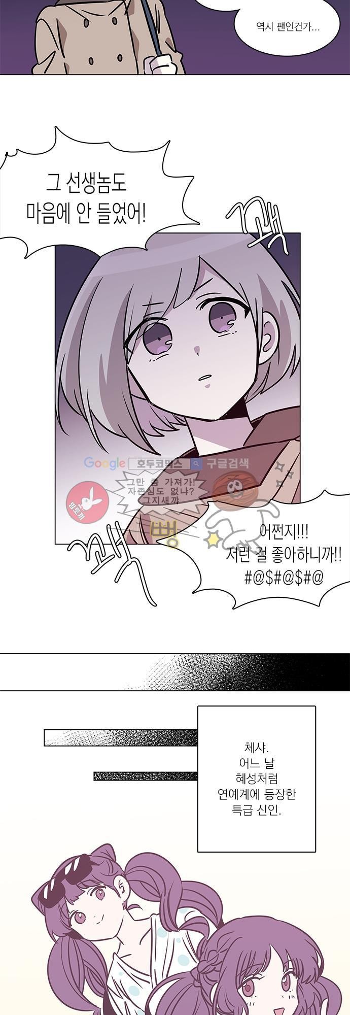 히어로 히어로님! 36화