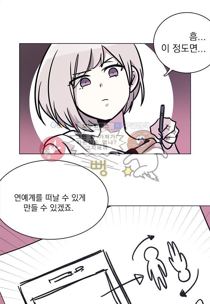 히어로 히어로님! 37화