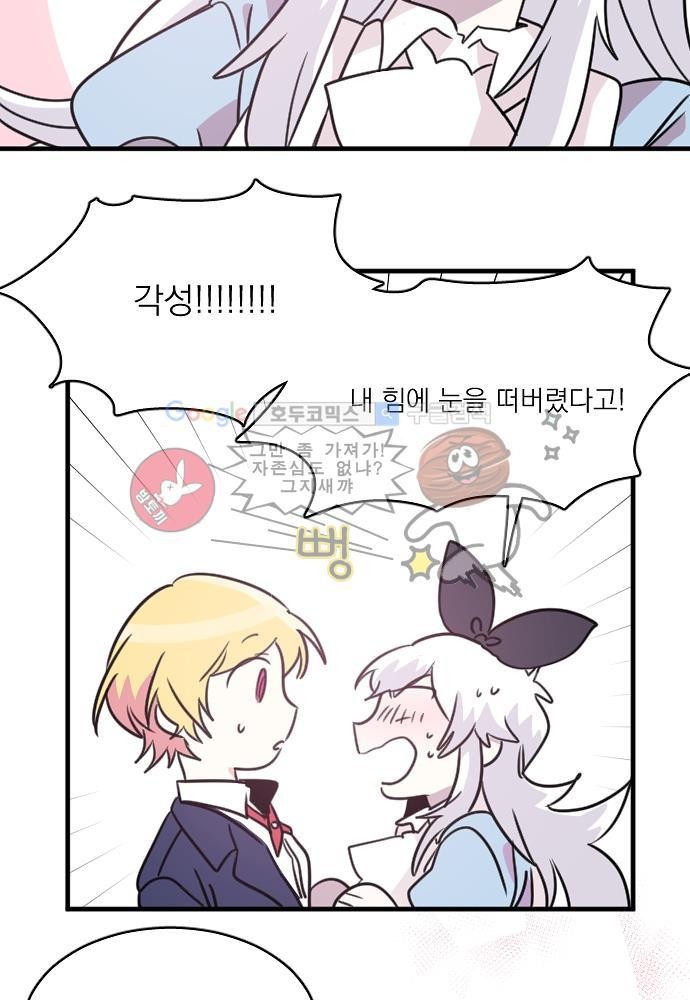 히어로 히어로님! 39화