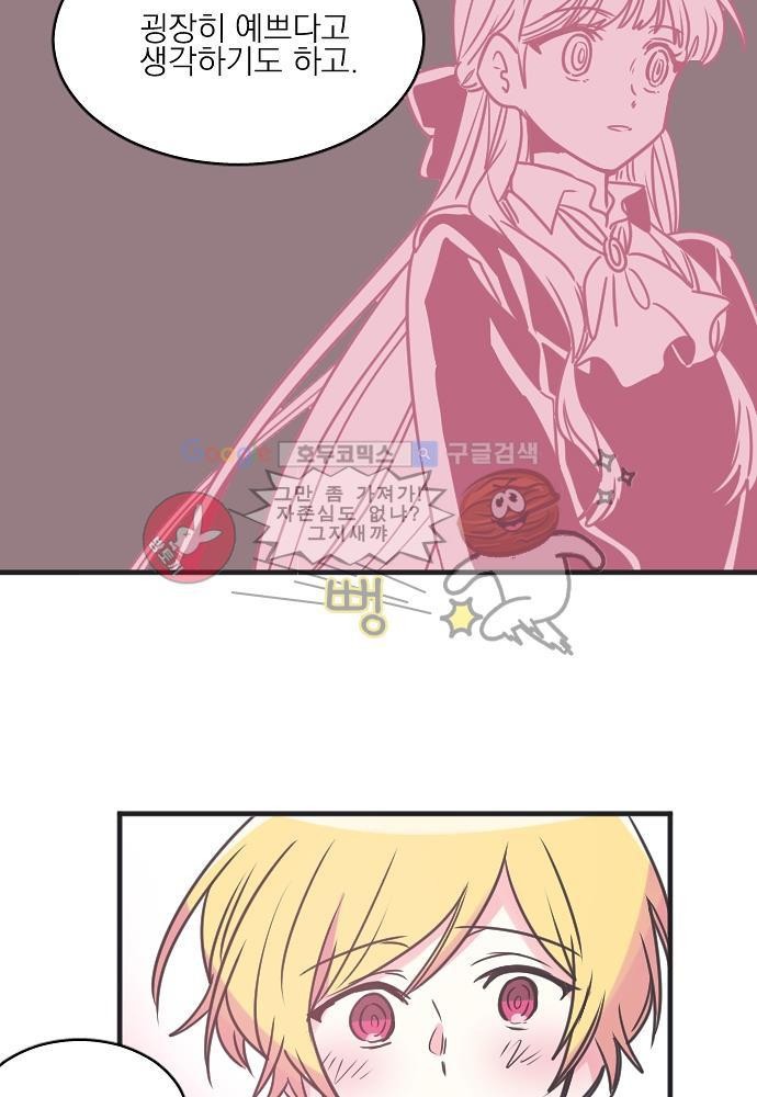 히어로 히어로님! 40화